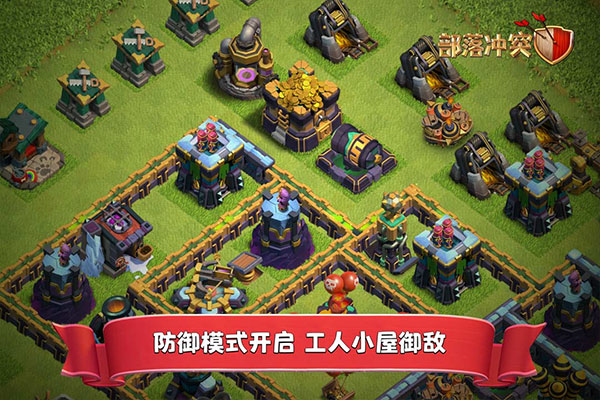 部落冲突海外版2025最新版