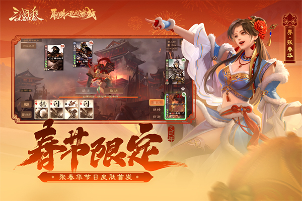 三国杀ol互通版qq登录版
