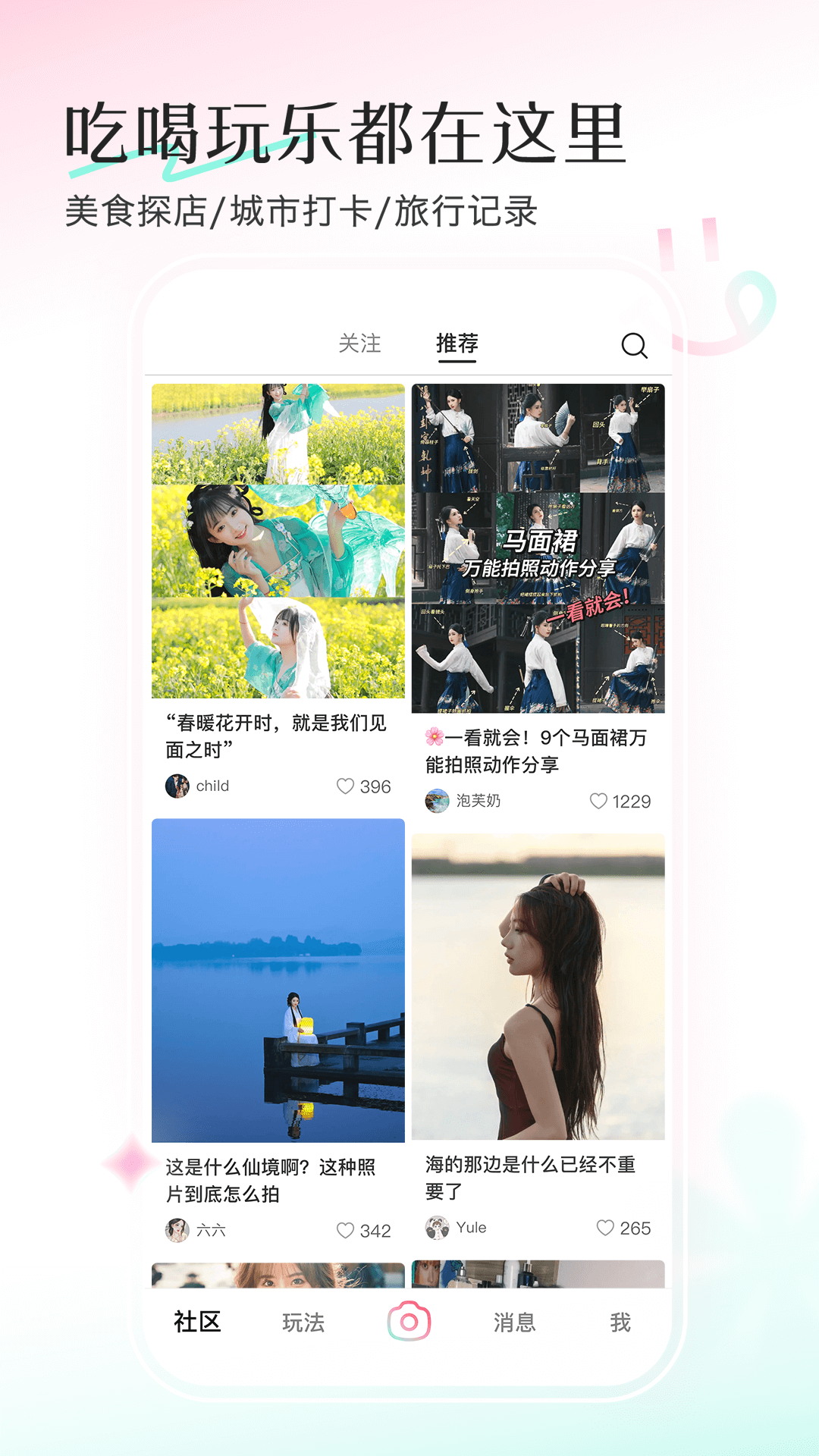 轻颜相机免费版最新