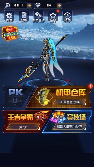 机甲斗兽场免费获得全部机甲