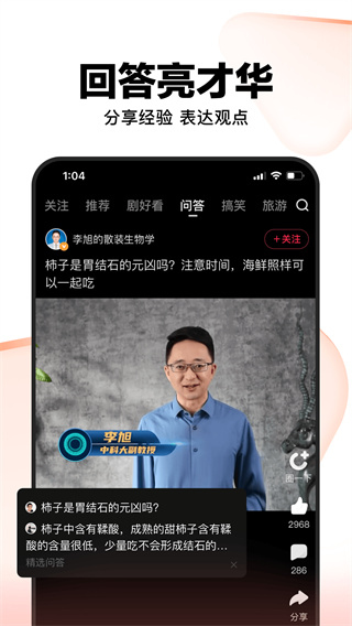 好看视频电视版