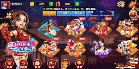 旷古棋牌正式版