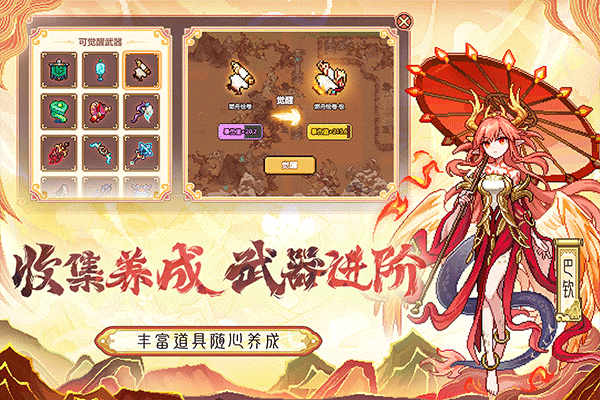 我的勇者无限金币版无限钻石版2025