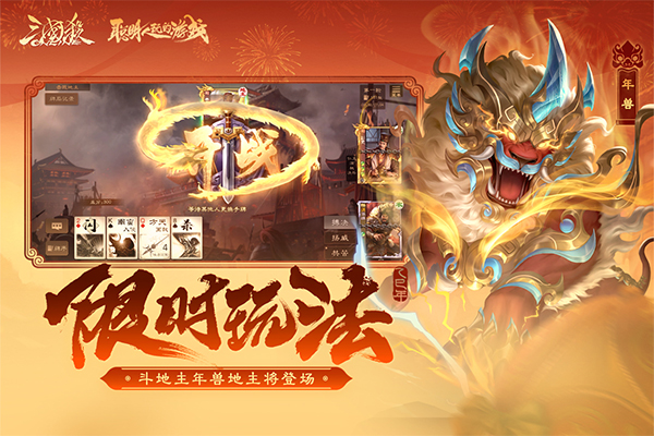 三国杀ol互通版qq登录版