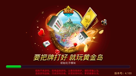 黄金岛大厅手机版