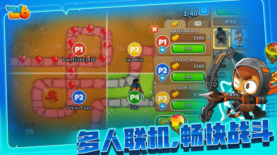 猴子塔防6无限金币版