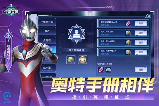 奥特曼传奇英雄正版无限内购