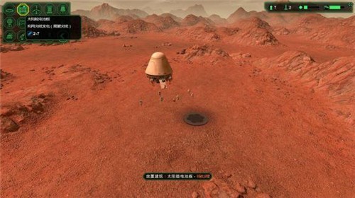 星球基地spacebase完整汉化版