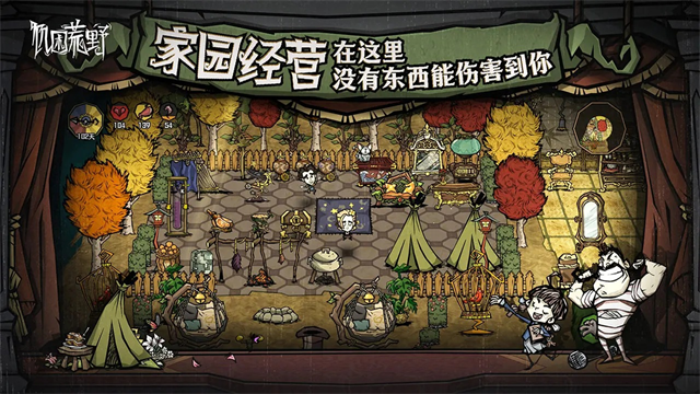 饥困荒野无限生命
