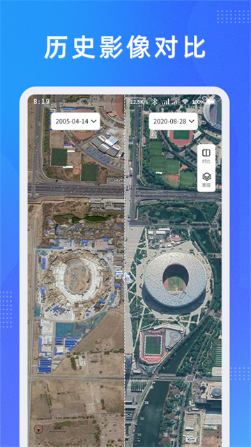 纬图斯卫星地图旧版