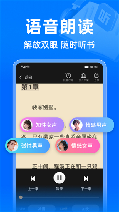 小说阅读吧手机版