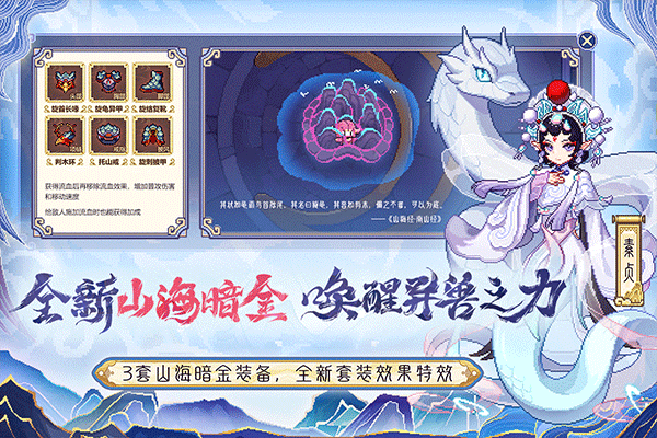 我的勇者无限金币版无限钻石版2025