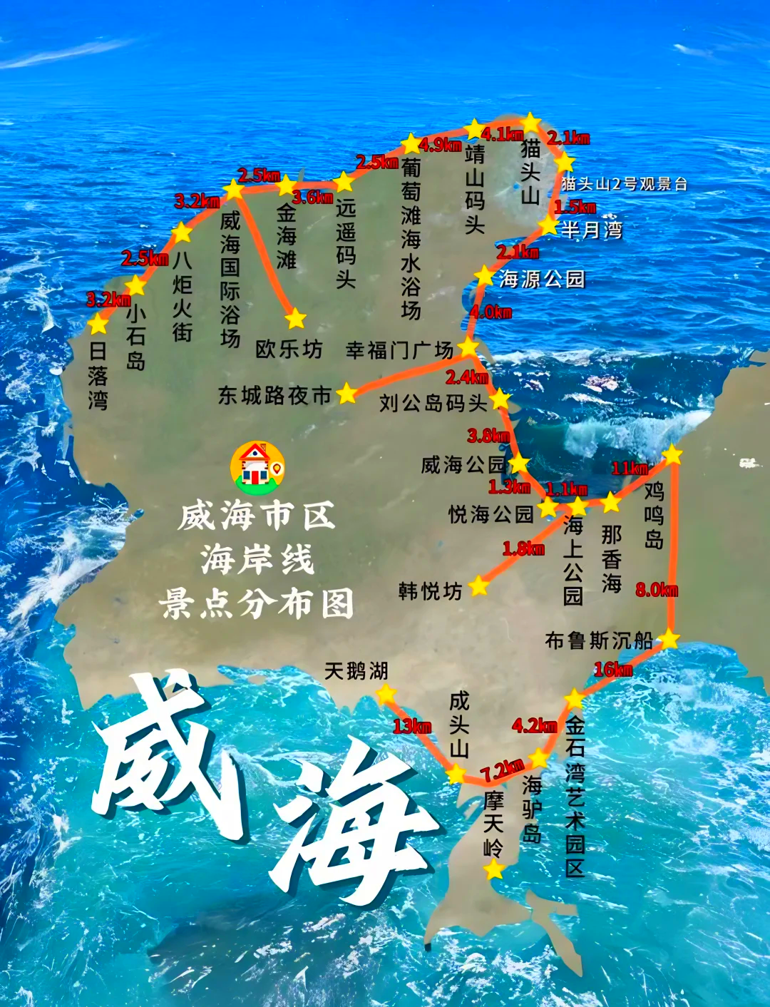 威海地图