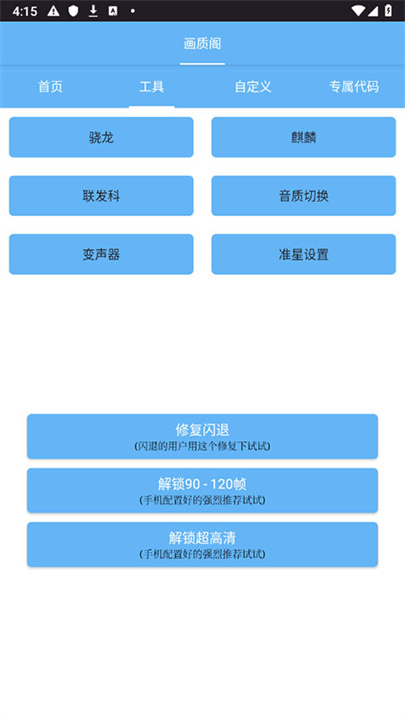 画质阁120帧8.0
