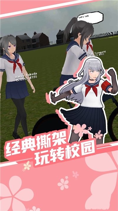 七七酱同款樱花校园模拟器英文版