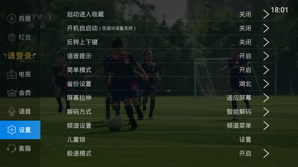 电视家3.10.27修复版