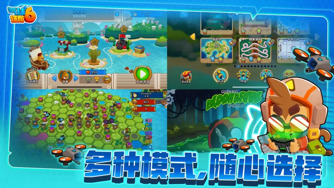 猴子塔防6无限金币版