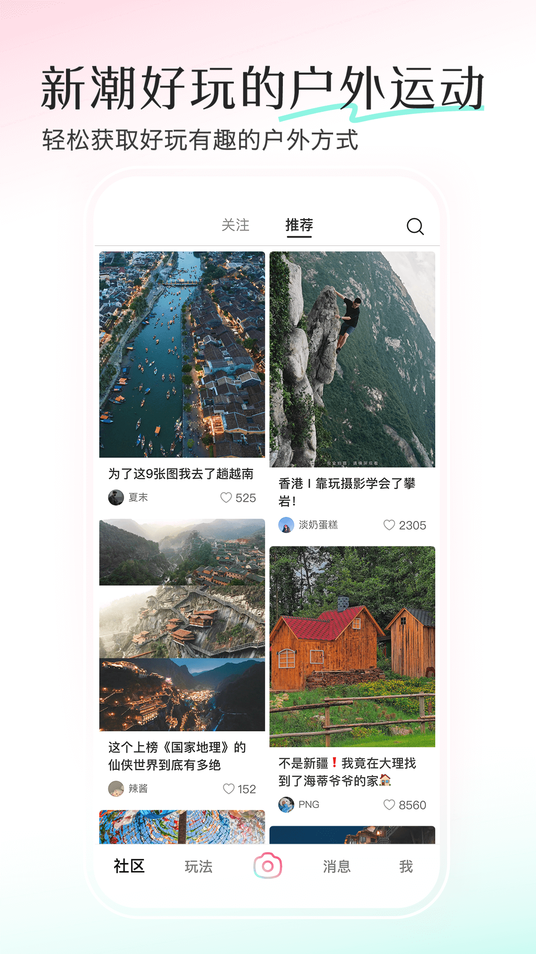 轻颜相机免费版最新