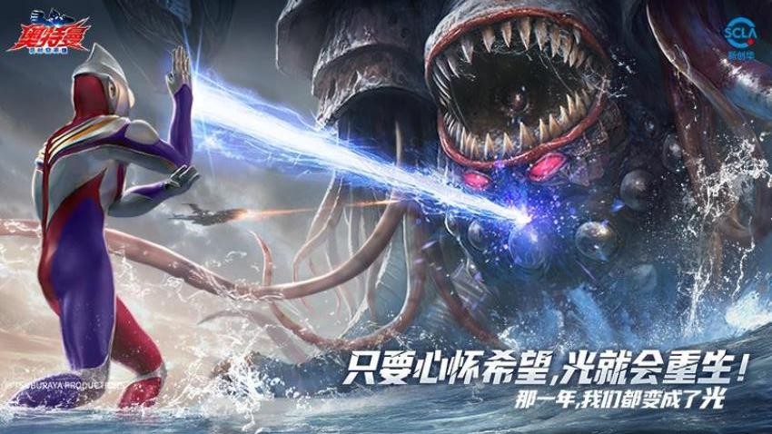 奥特曼超时空英雄无限钻石