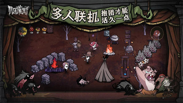 饥困荒野无限生命