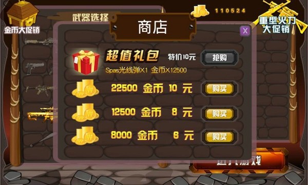 火柴人大乱斗无限金币