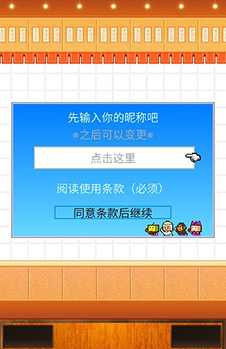 开罗游戏拉面店全国篇