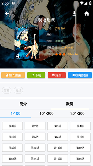 拷贝漫画去广告版