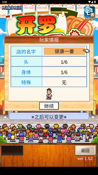 开罗游戏拉面店全国篇