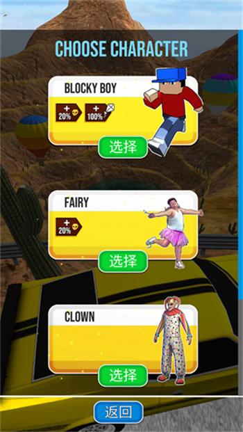 骨折模拟器无限金币版