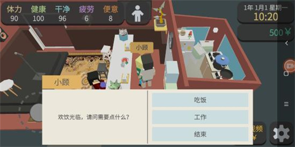 方块人的简单生活内置菜单