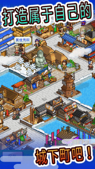 大江户物语无限金币研究点版