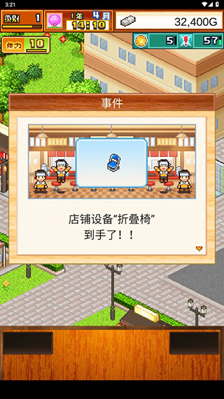 开罗游戏拉面店全国篇