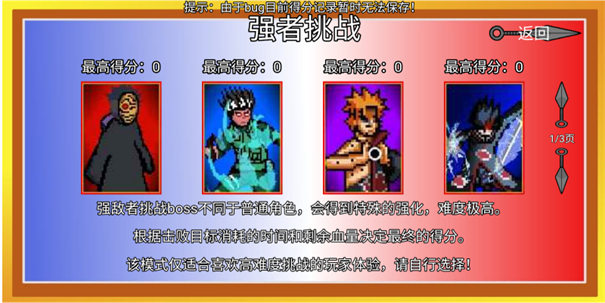 像素火影加强版百战水门版