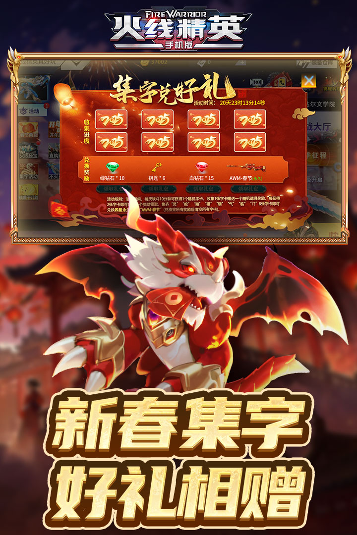 火线精英无限刷枪内购特别版