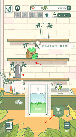 寄心茶屋安卓版