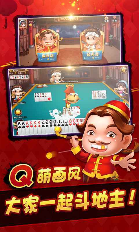 禅游斗地主旧版本