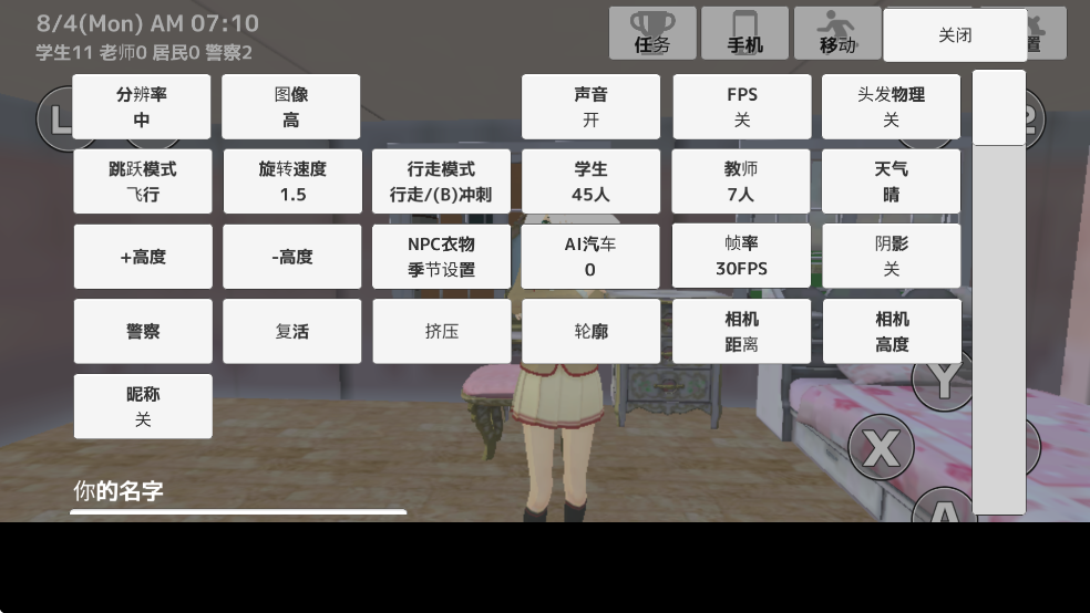 学校生活模拟器2英文版