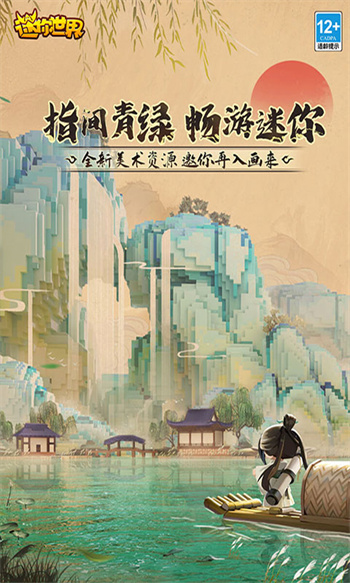 迷你世界无限迷你币免费