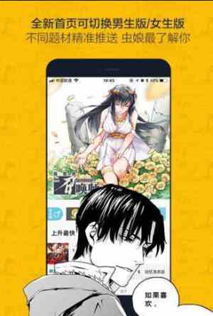 第一漫画手机版