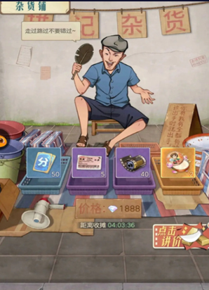 时光杂货店安卓版