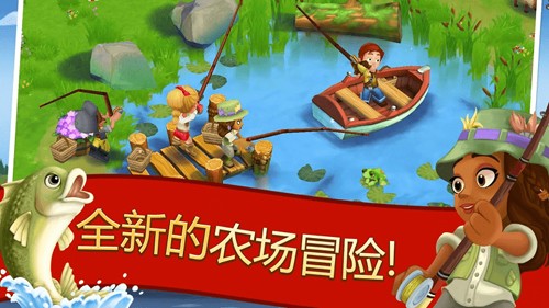 开心农场2乡村度假内购版