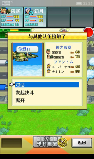 蓝天飞行队物语内置菜单