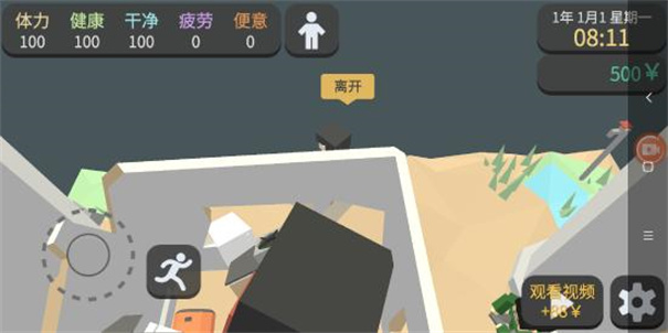 方块人的简单生活内置菜单