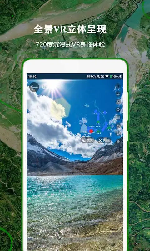 全球街景高清地图手机版