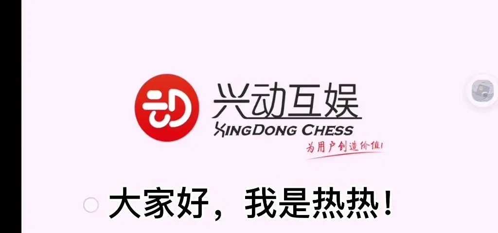 兴动互娱app官网入口