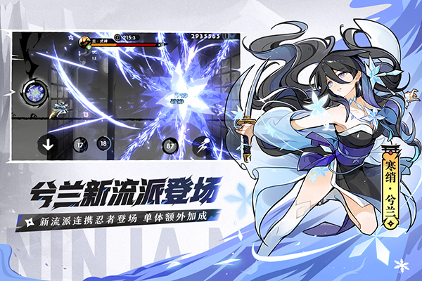 忍者必须死3无敌版