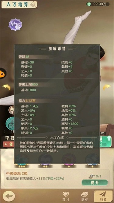 时光杂货店手游免费
