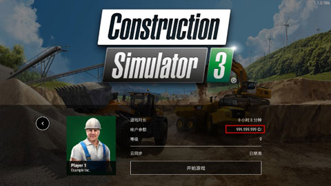 模拟建造3无限等级
