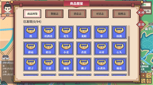 四海一商无广告