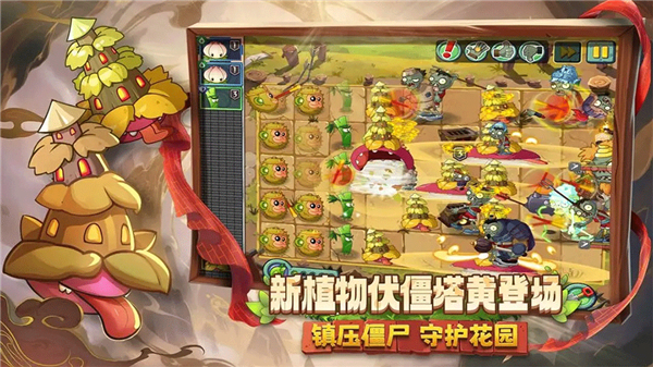 植物大战僵尸2中文版无限钻石